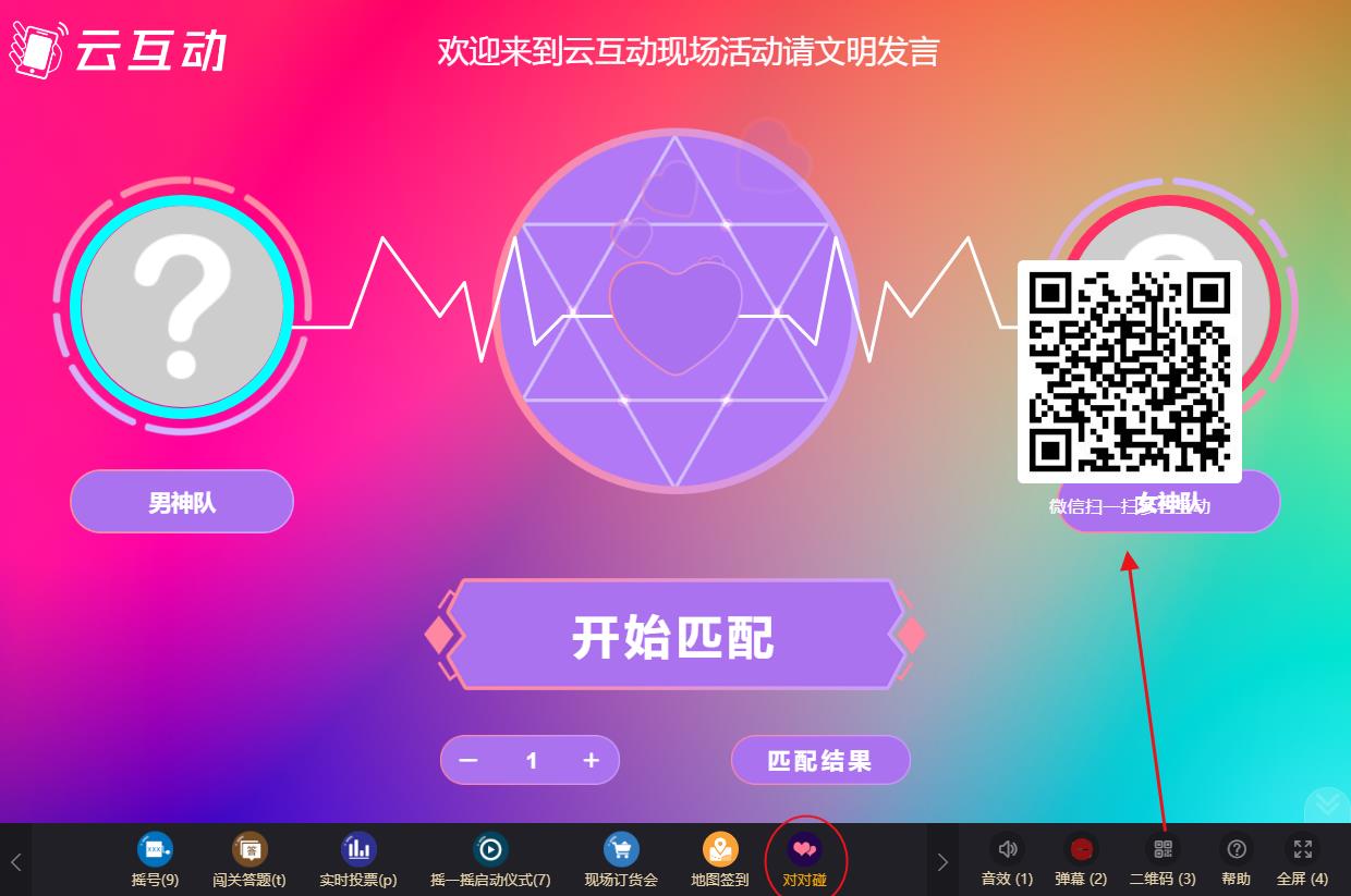 快速分組的對(duì)對(duì)碰功能如何使用與參與？