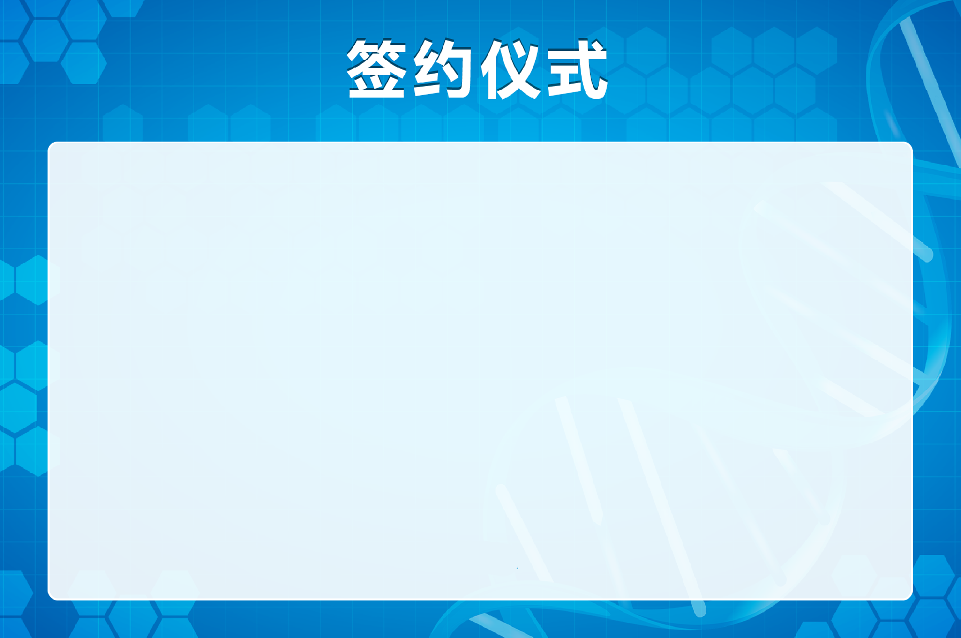 大屏幕上的IPAD簽約儀式軟件如何設置和使用？