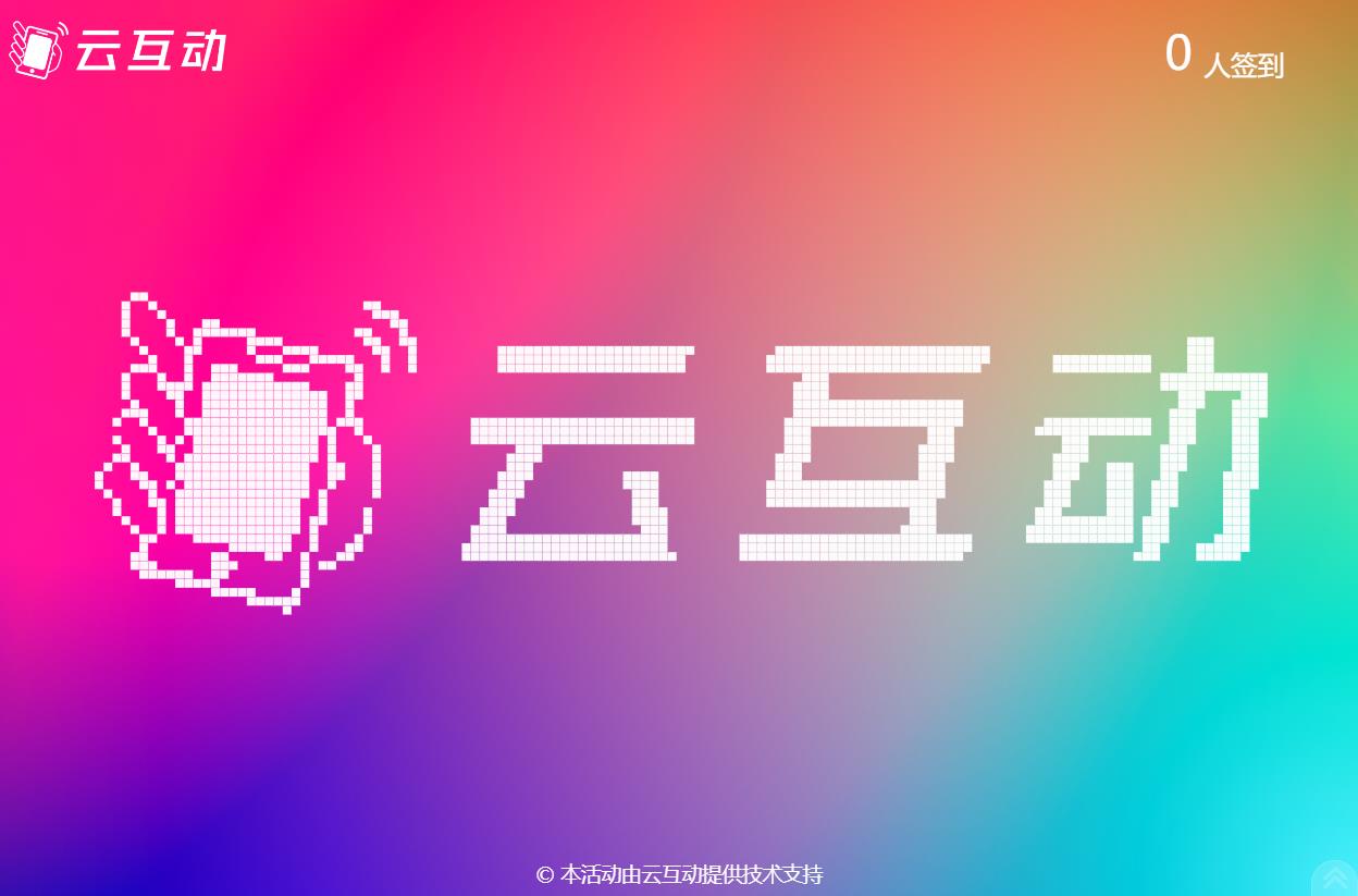 現(xiàn)場(chǎng)大屏3D簽到頁(yè)面如何設(shè)置logo簽到？