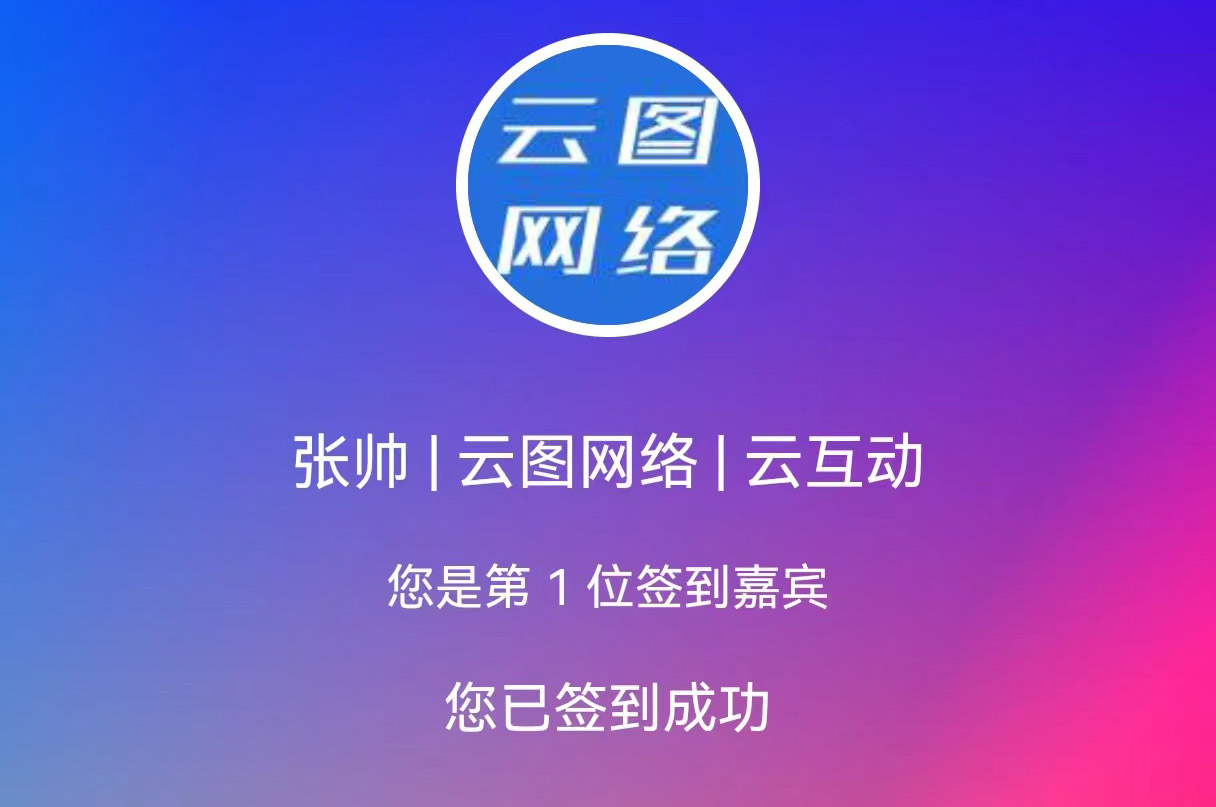 活動現場微信掃碼簽到如何設置只能現場的用戶掃碼簽到進入互動系統？