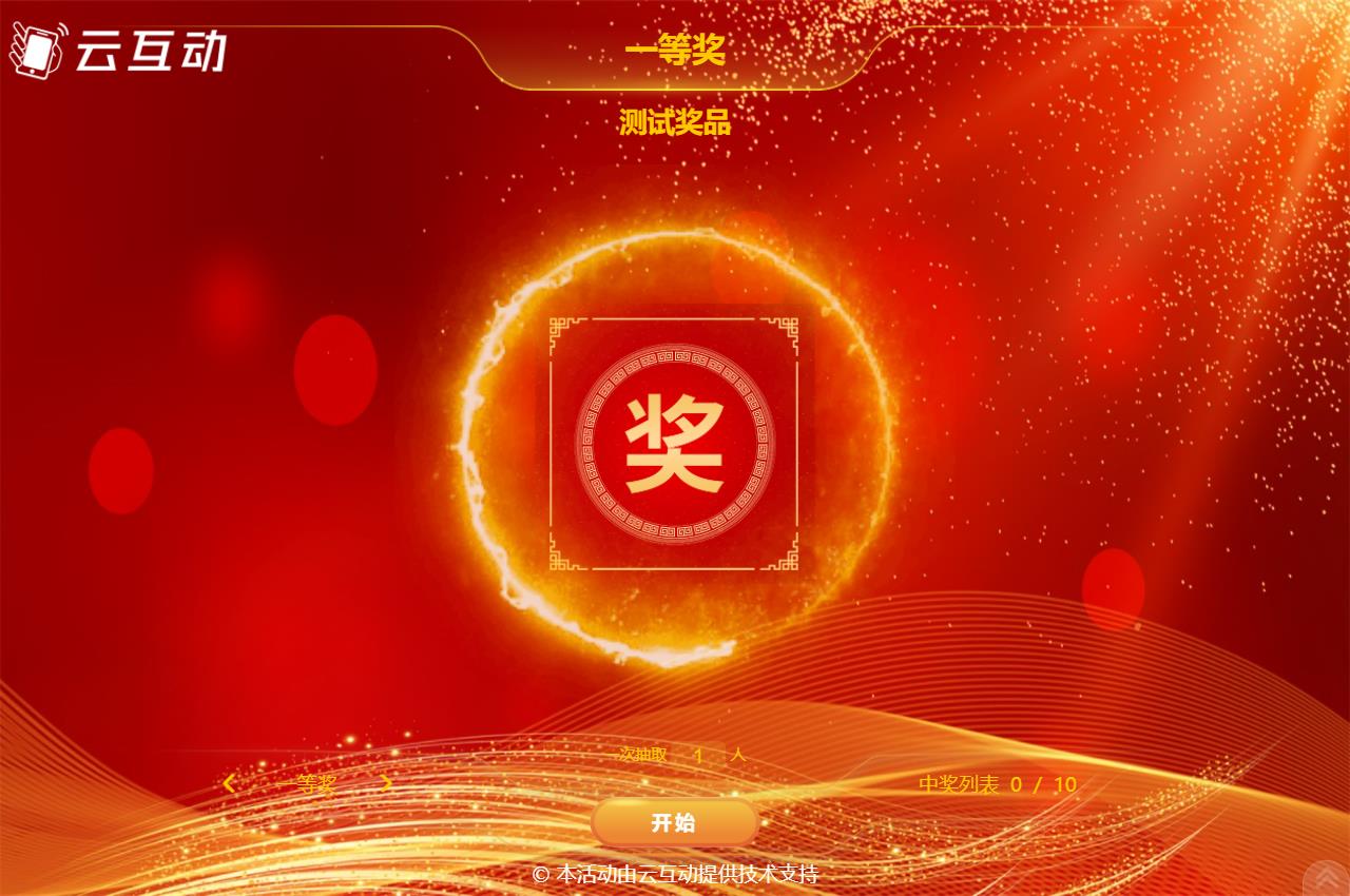 使用導(dǎo)入名單抽獎導(dǎo)入數(shù)據(jù)的時候能不能直接指定分組？