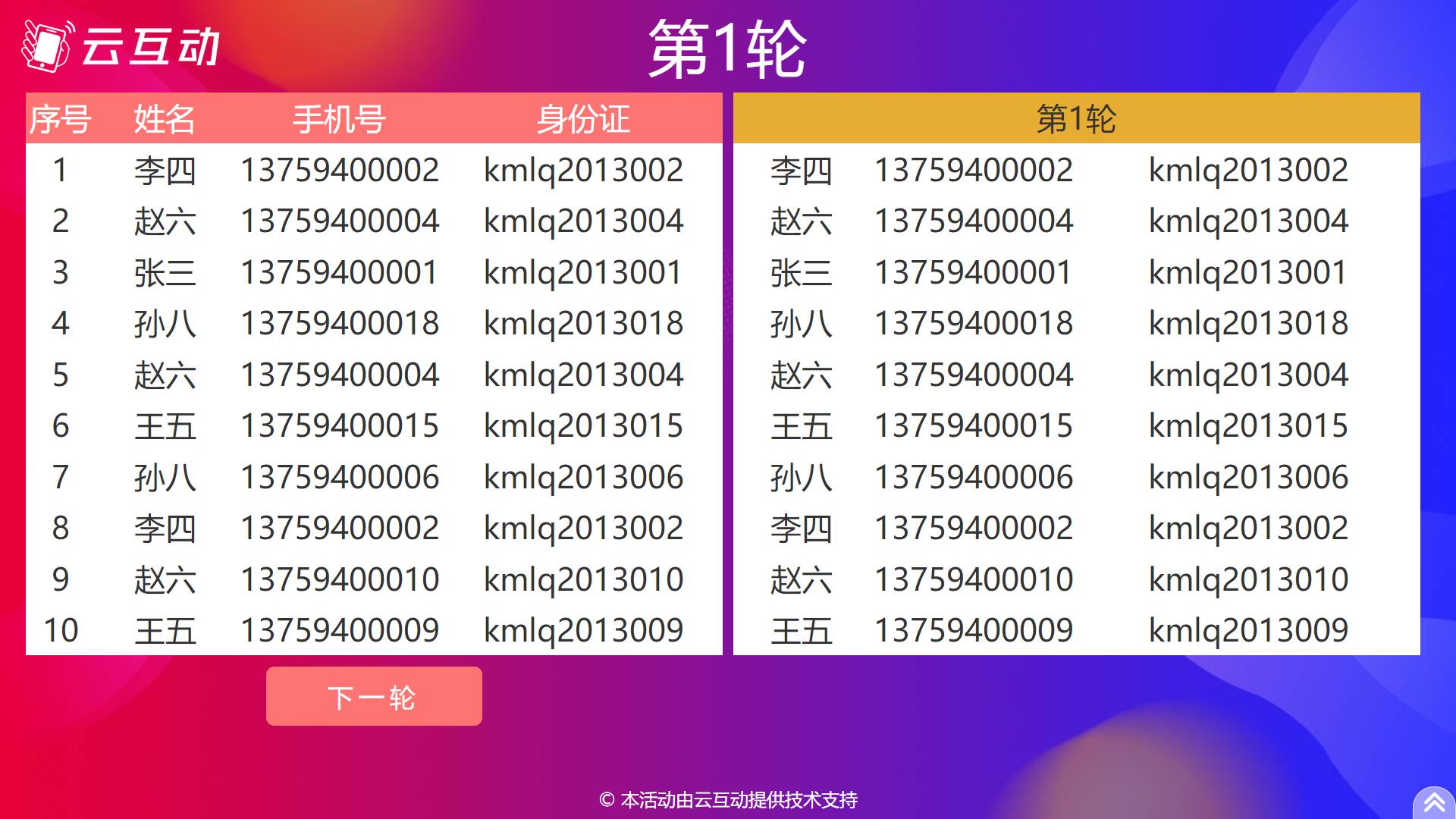 房產搖號活動在結束后如何查看搖號詳情？